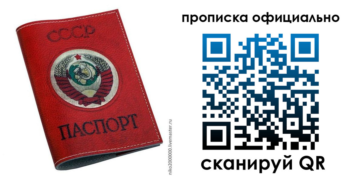 временная регистрация купить в Могочи